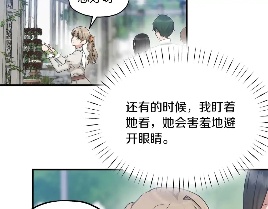 第54话 被抓现行 第36页