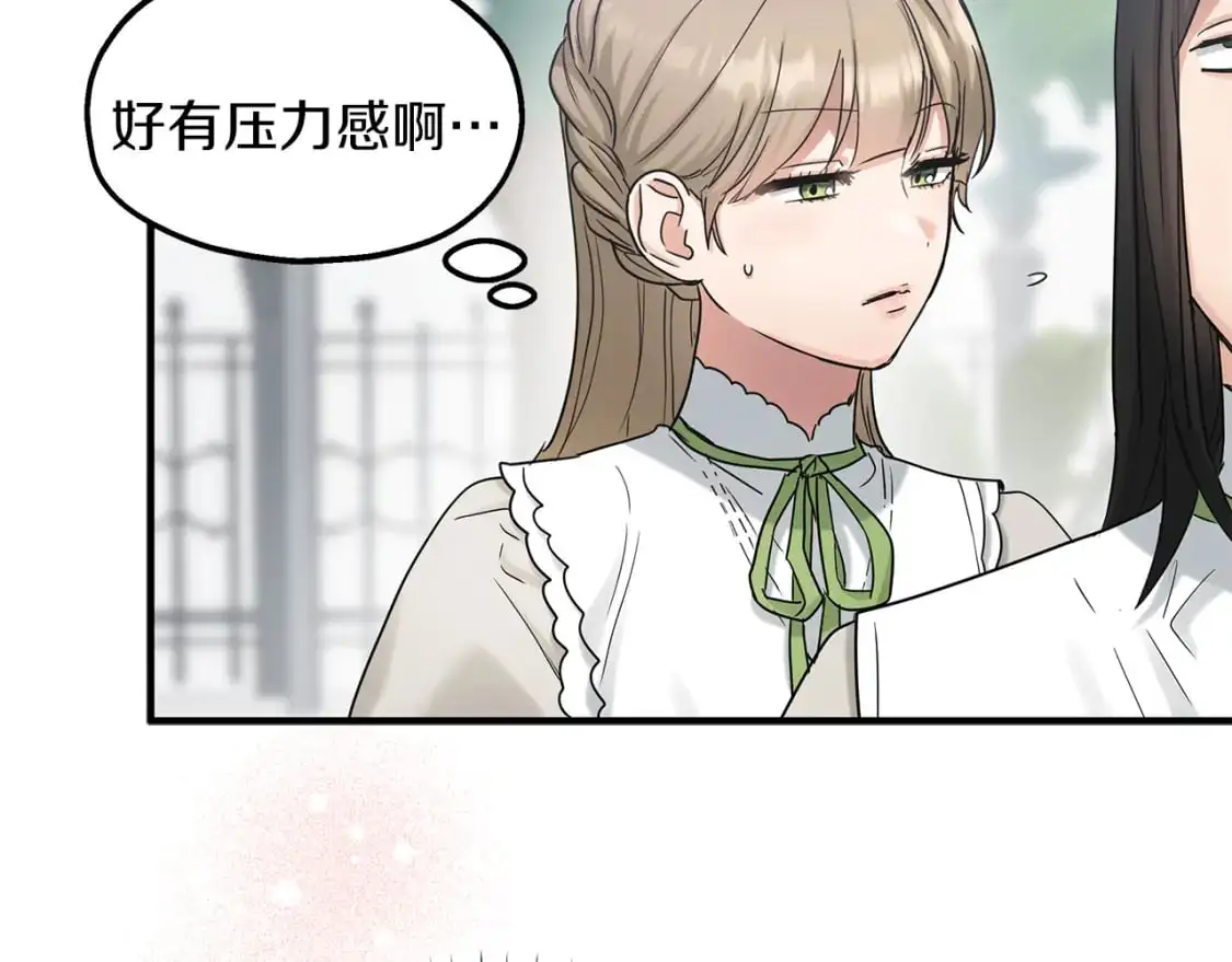第54话 被抓现行 第37页