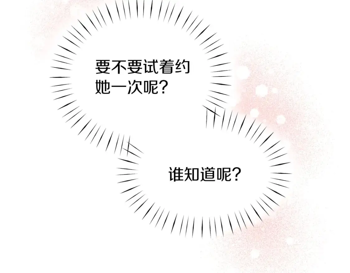 第54话 被抓现行 第38页
