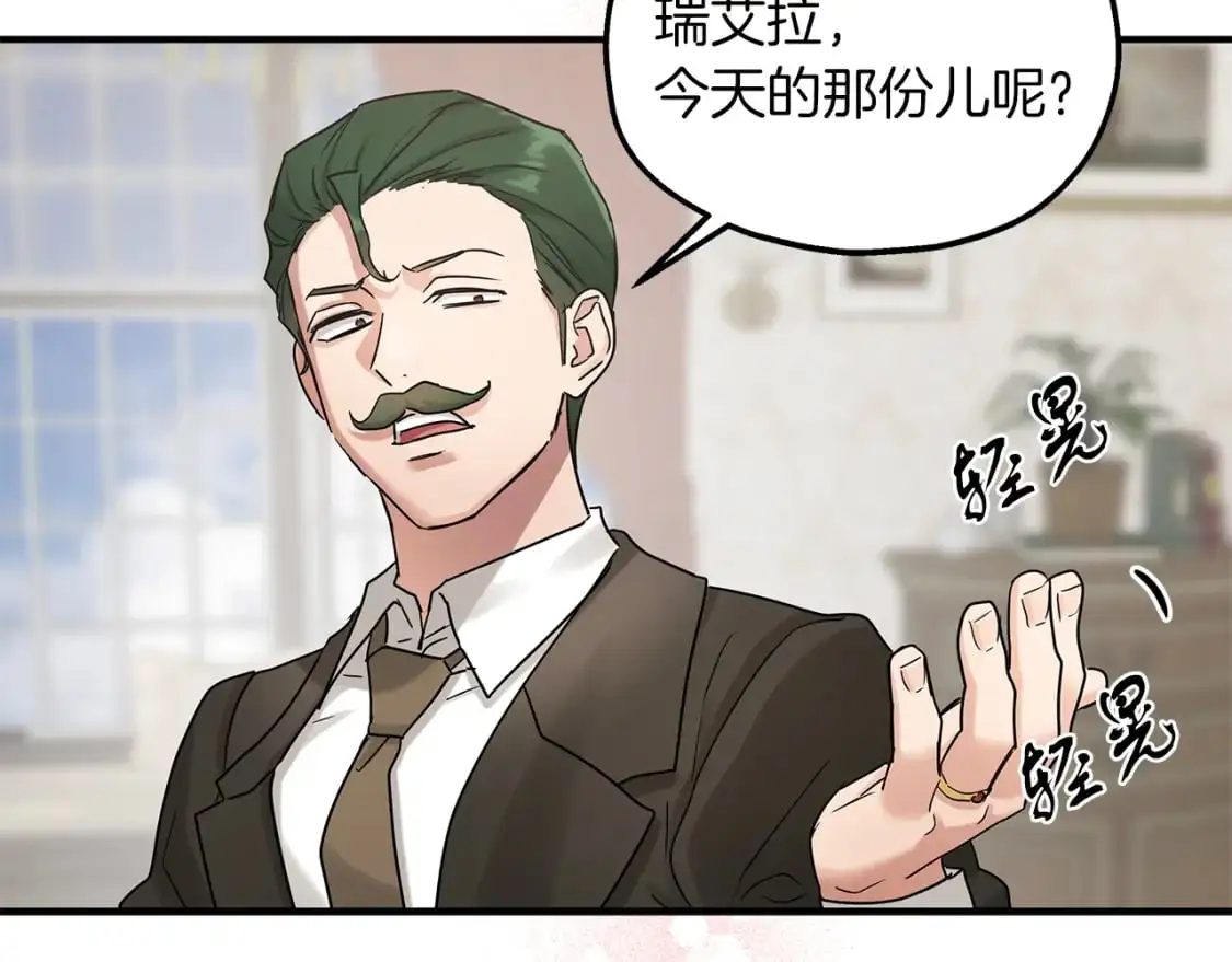 第54话 被抓现行 第40页