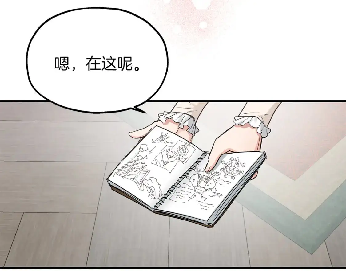 第54话 被抓现行 第41页
