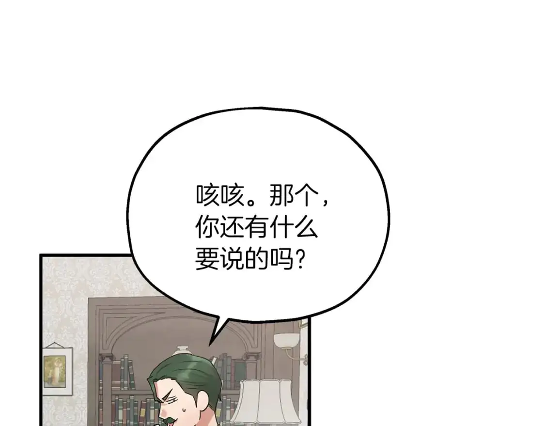第54话 被抓现行 第42页