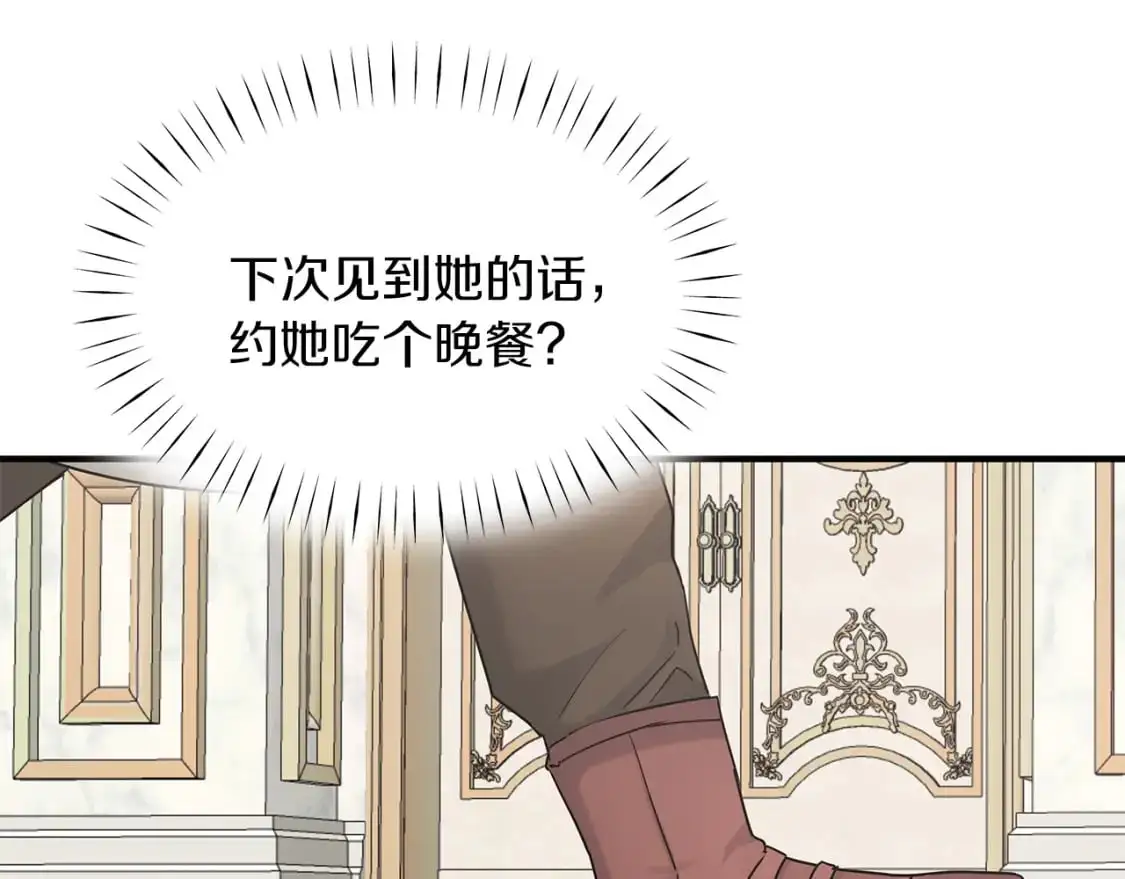 第54话 被抓现行 第47页