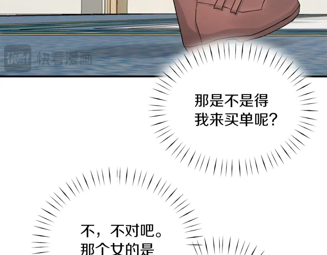 第54话 被抓现行 第48页