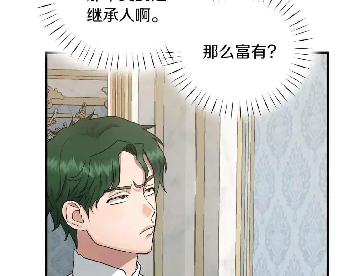 第54话 被抓现行 第49页