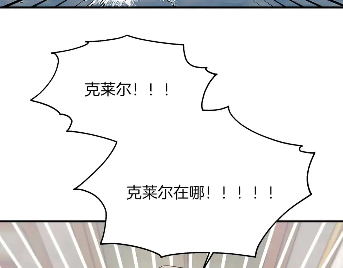 第54话 被抓现行 第52页