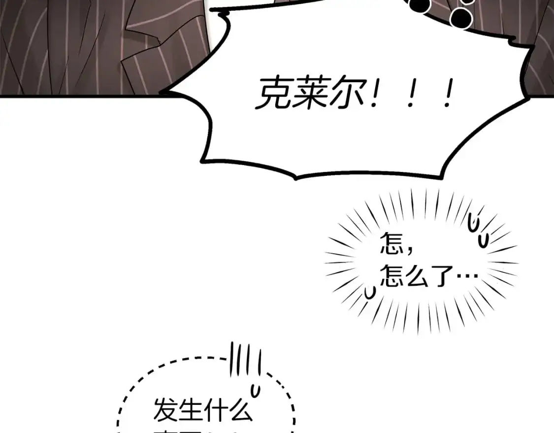 第54话 被抓现行 第54页