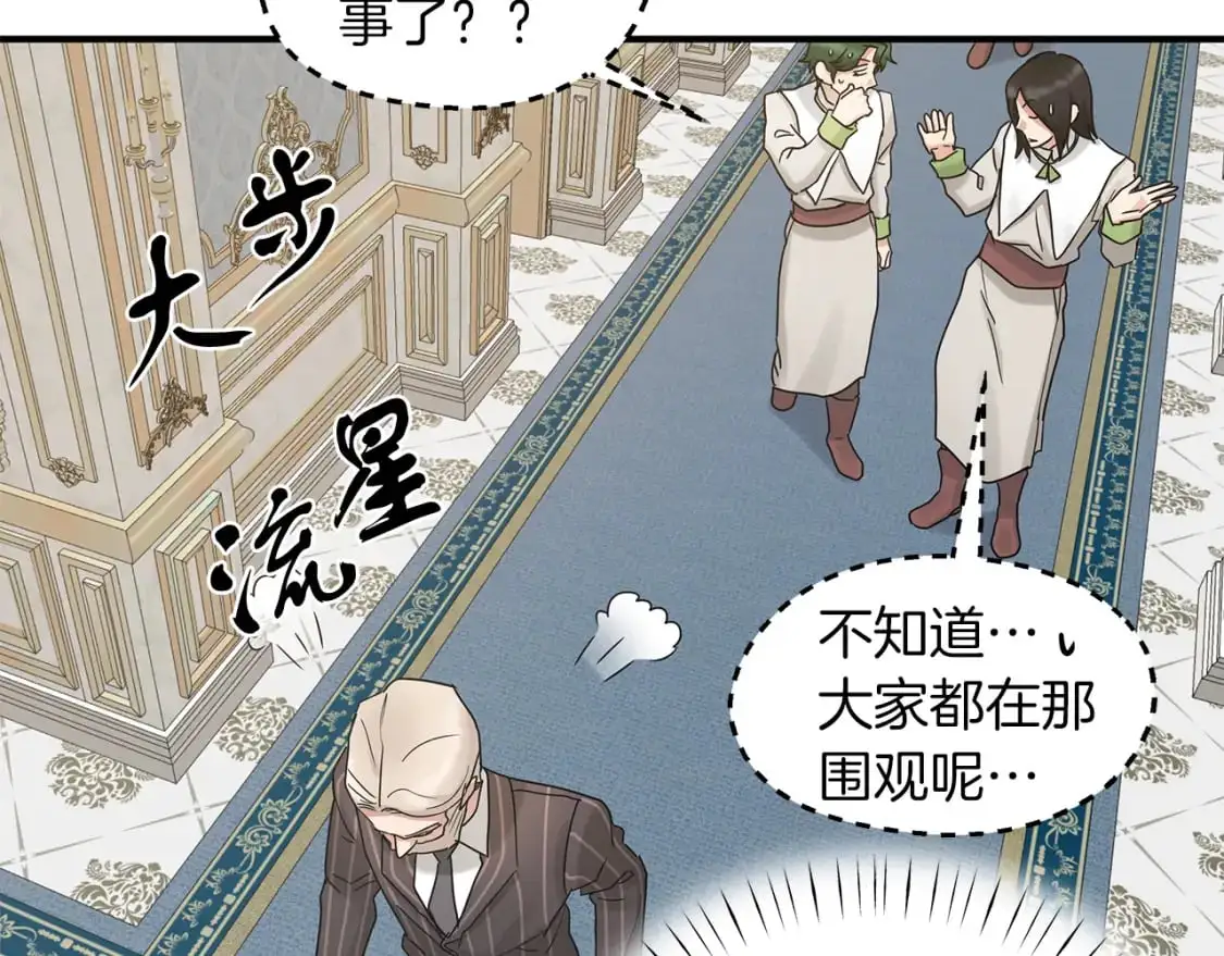 第54话 被抓现行 第55页