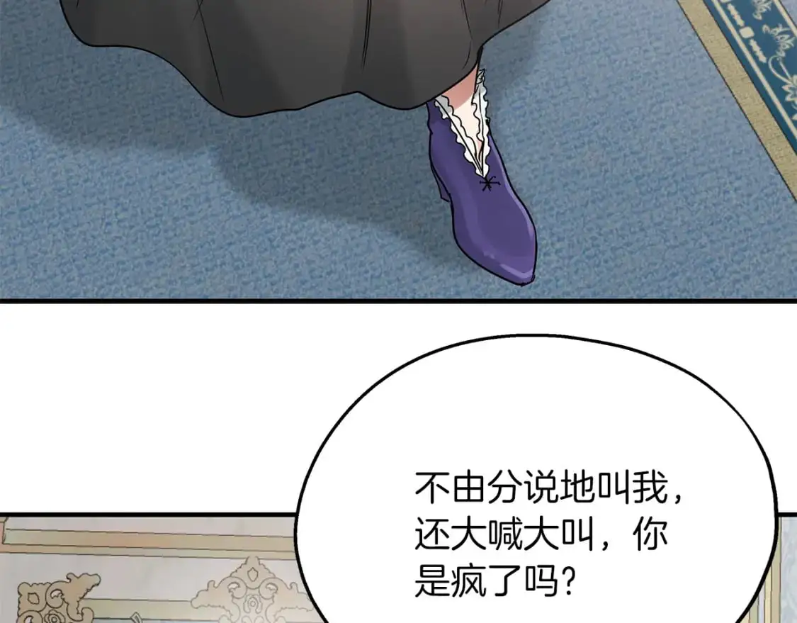 第54话 被抓现行 第57页
