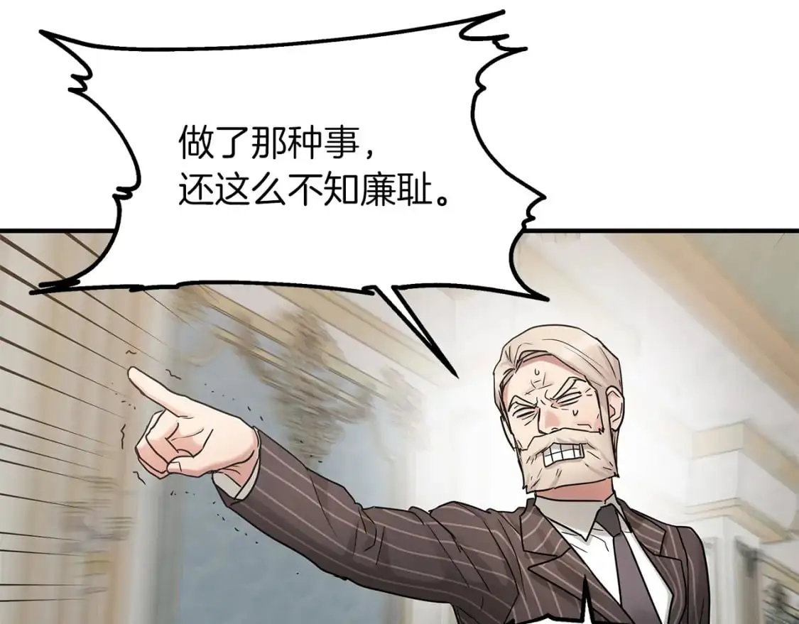 第54话 被抓现行 第60页