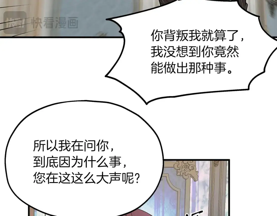 第54话 被抓现行 第61页