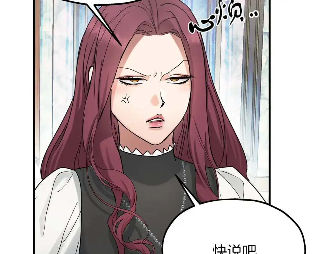 第54话 被抓现行 第62页