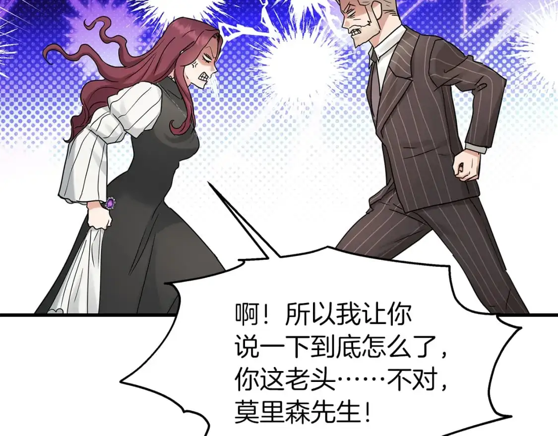 第54话 被抓现行 第64页