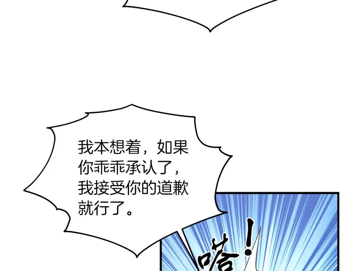 第54话 被抓现行 第65页