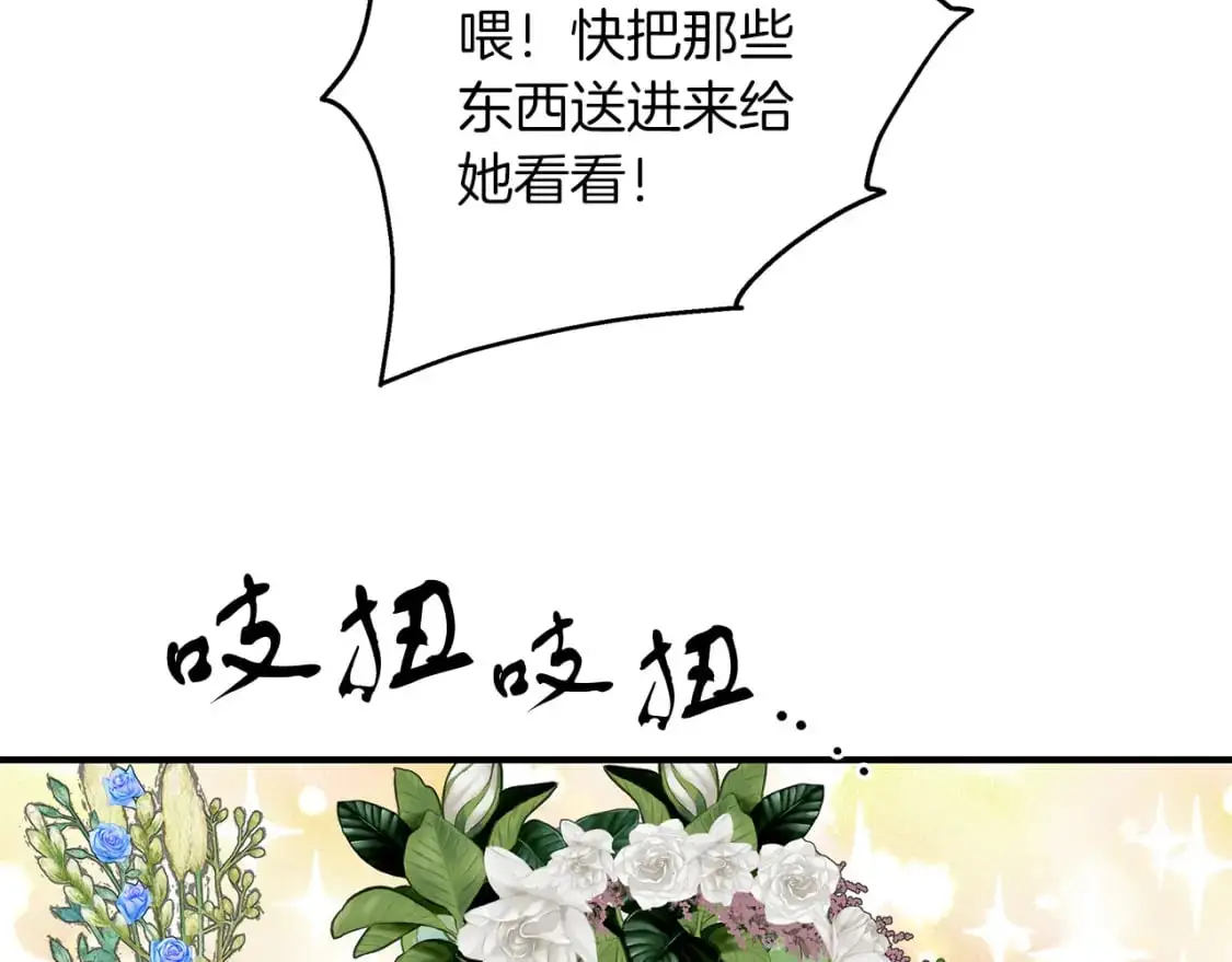 第54话 被抓现行 第67页