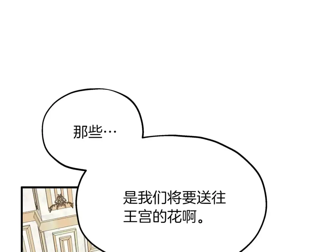 第54话 被抓现行 第69页