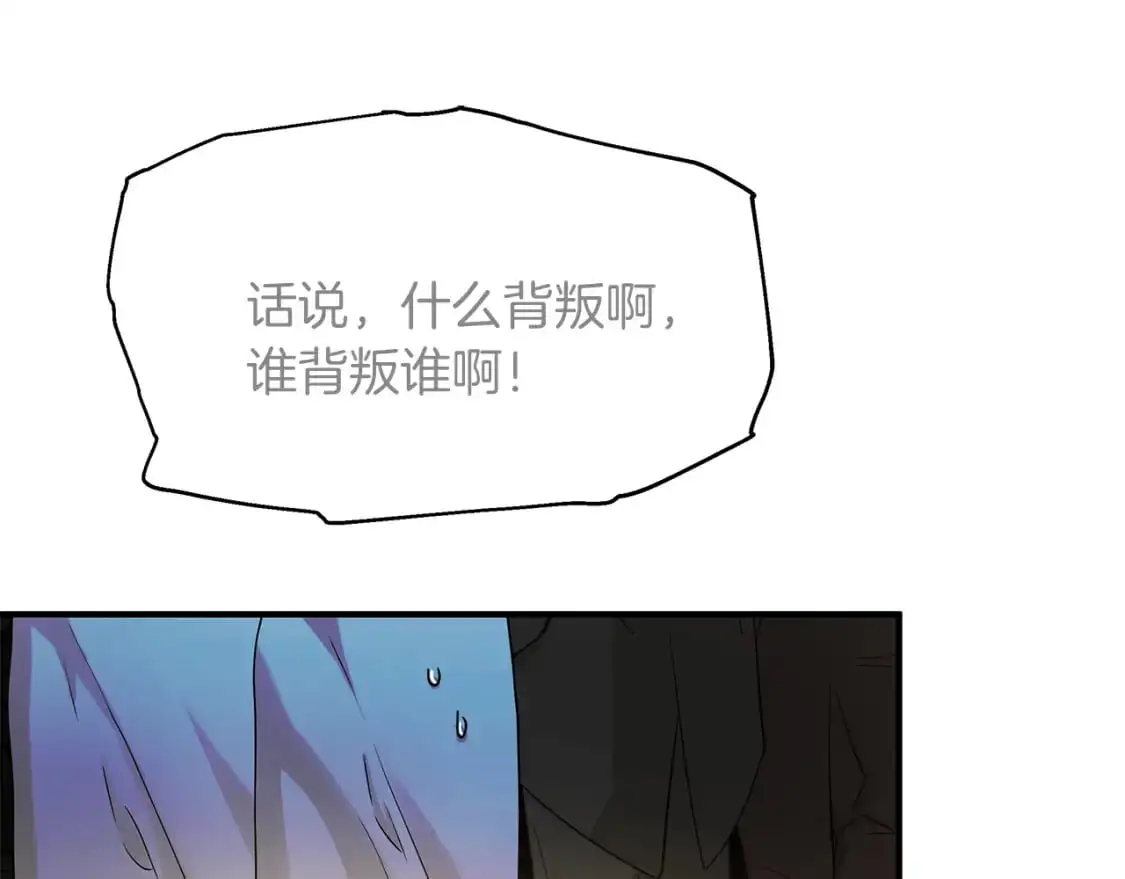 第54话 被抓现行 第73页