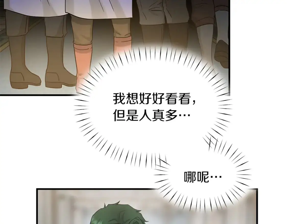 第54话 被抓现行 第74页