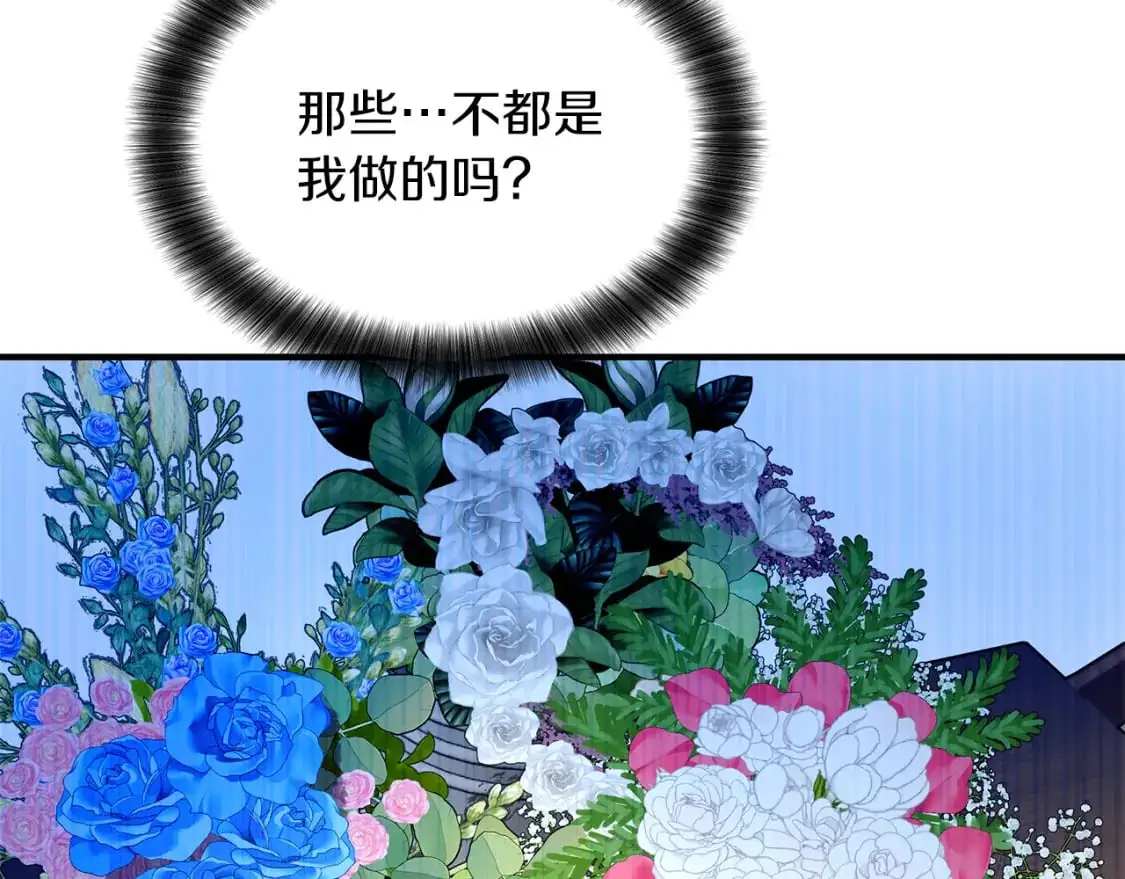第54话 被抓现行 第78页