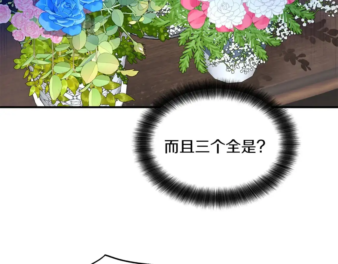 第54话 被抓现行 第79页