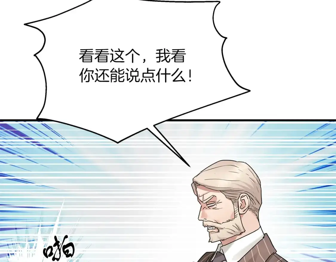 第54话 被抓现行 第80页