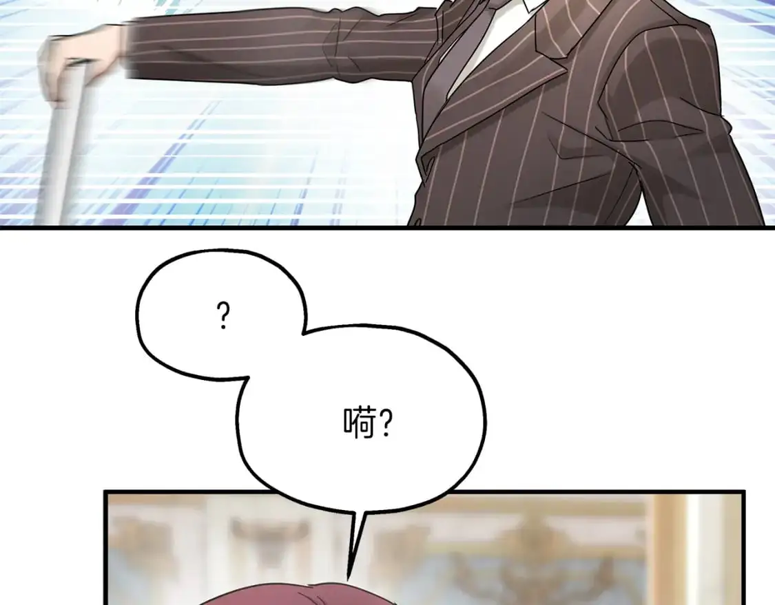 第54话 被抓现行 第81页