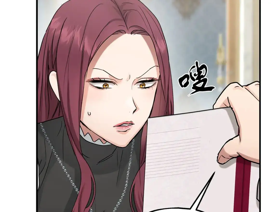 第54话 被抓现行 第82页