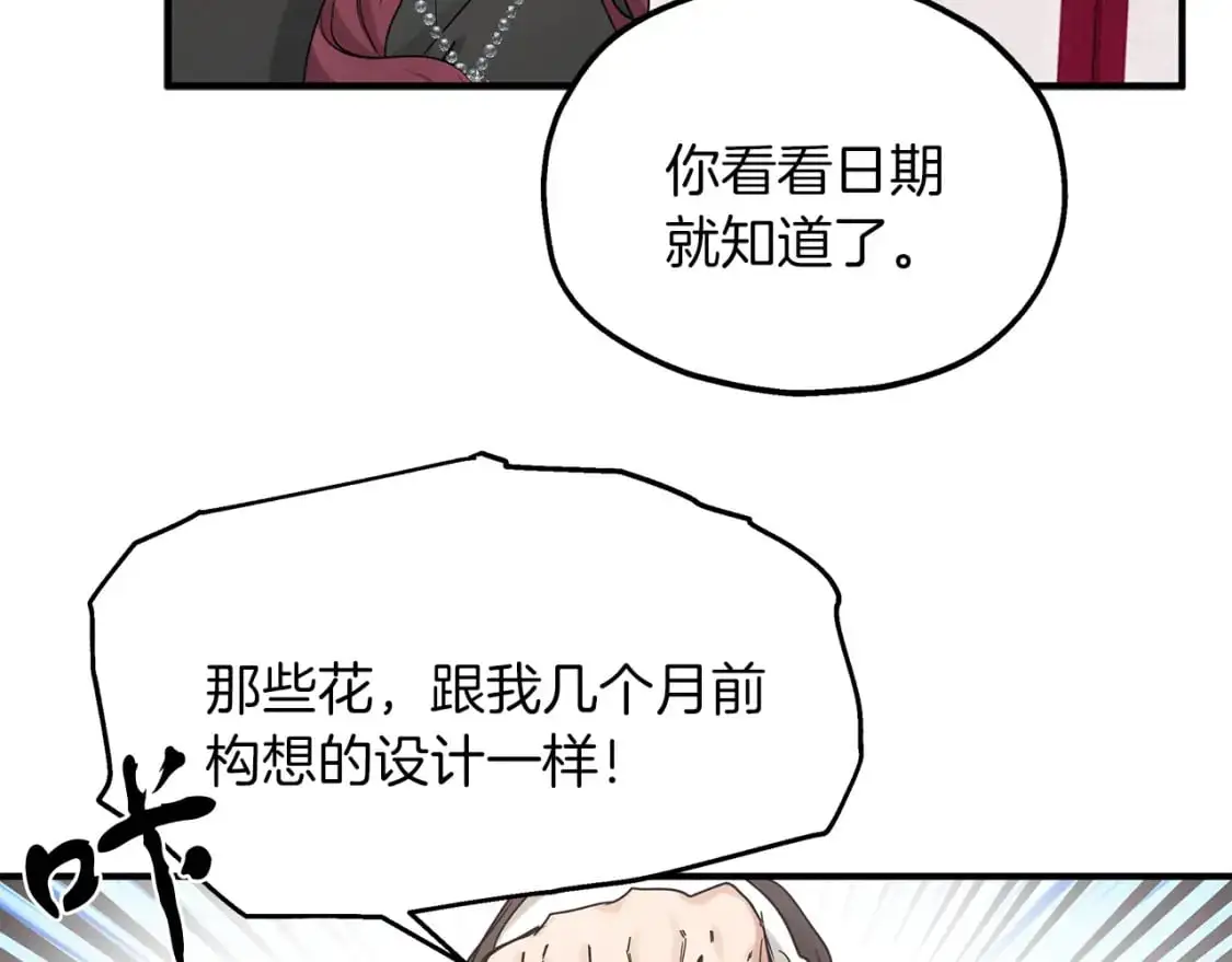 第54话 被抓现行 第83页