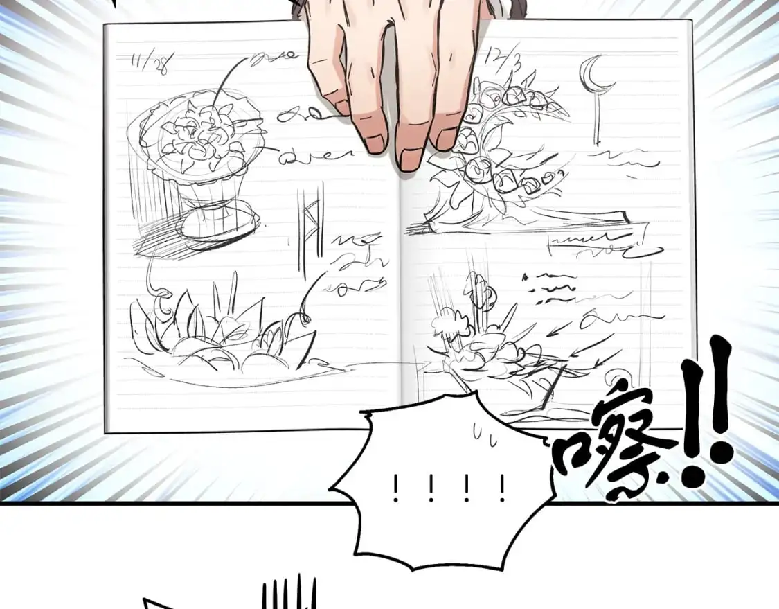 第54话 被抓现行 第84页