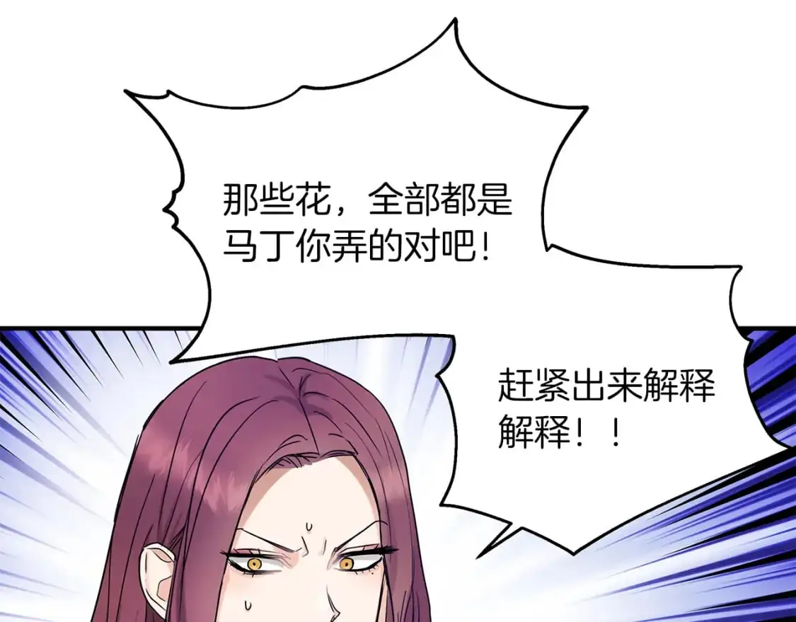 第54话 被抓现行 第87页
