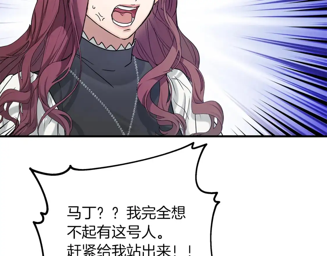第54话 被抓现行 第88页