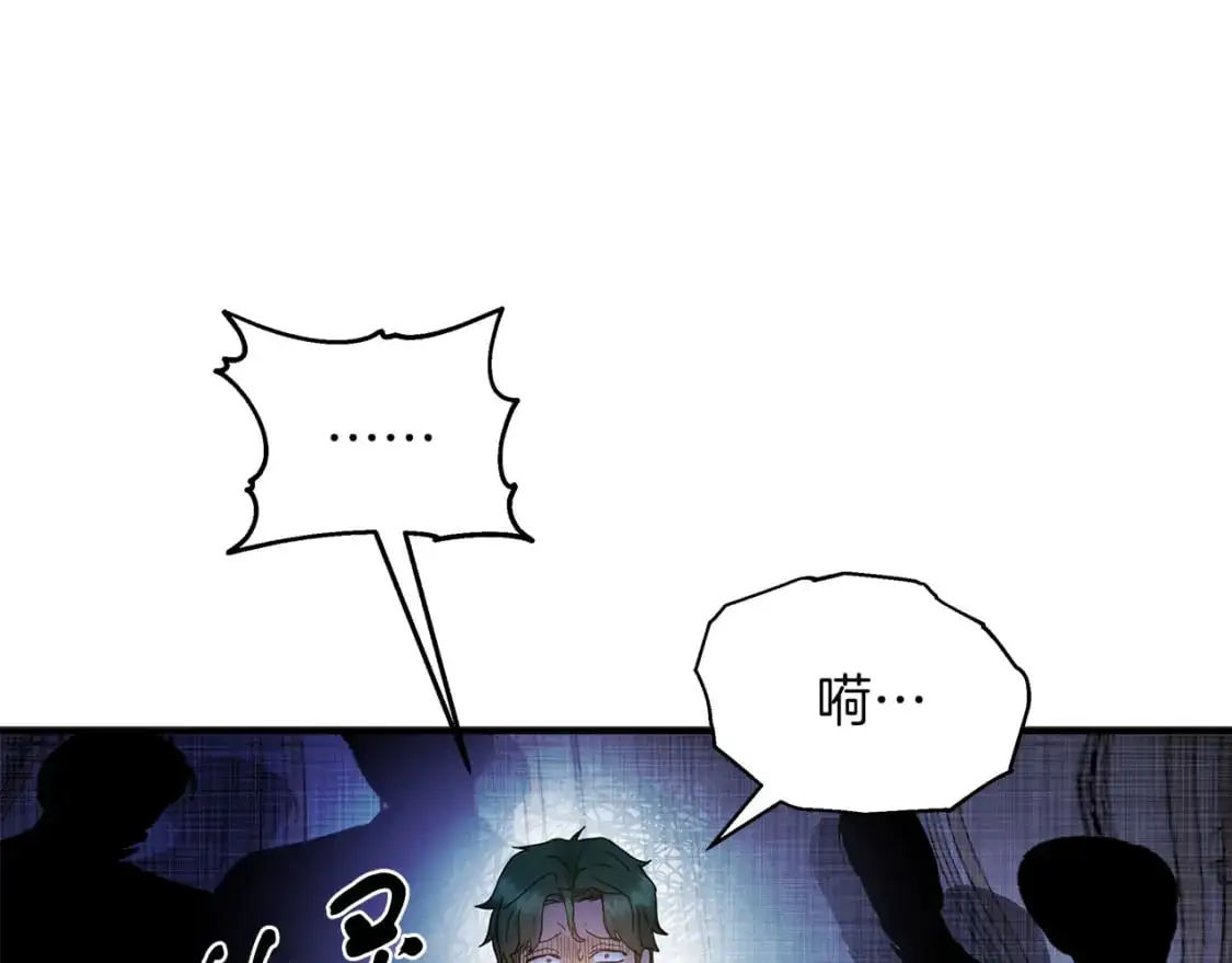 第54话 被抓现行 第90页