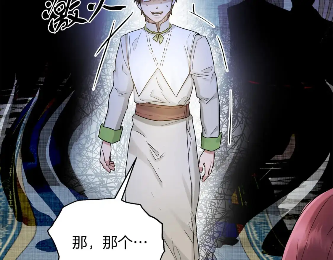 第54话 被抓现行 第91页