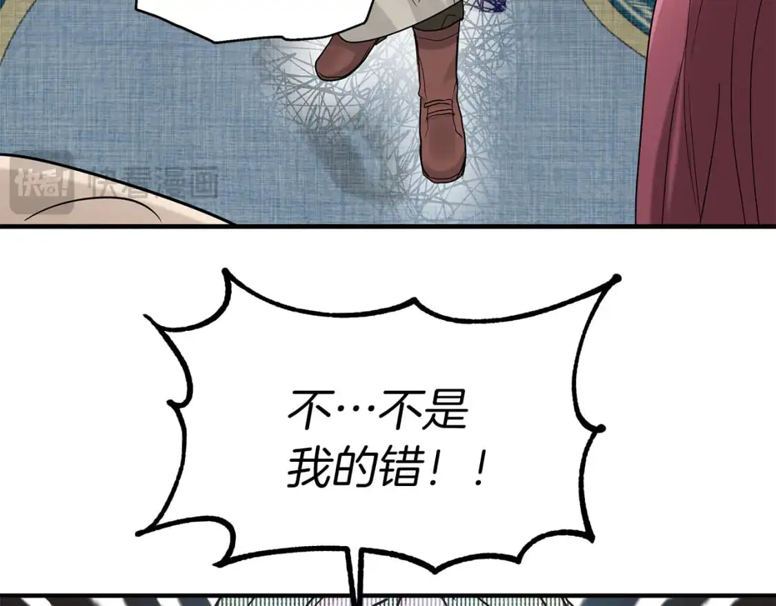 第54话 被抓现行 第92页