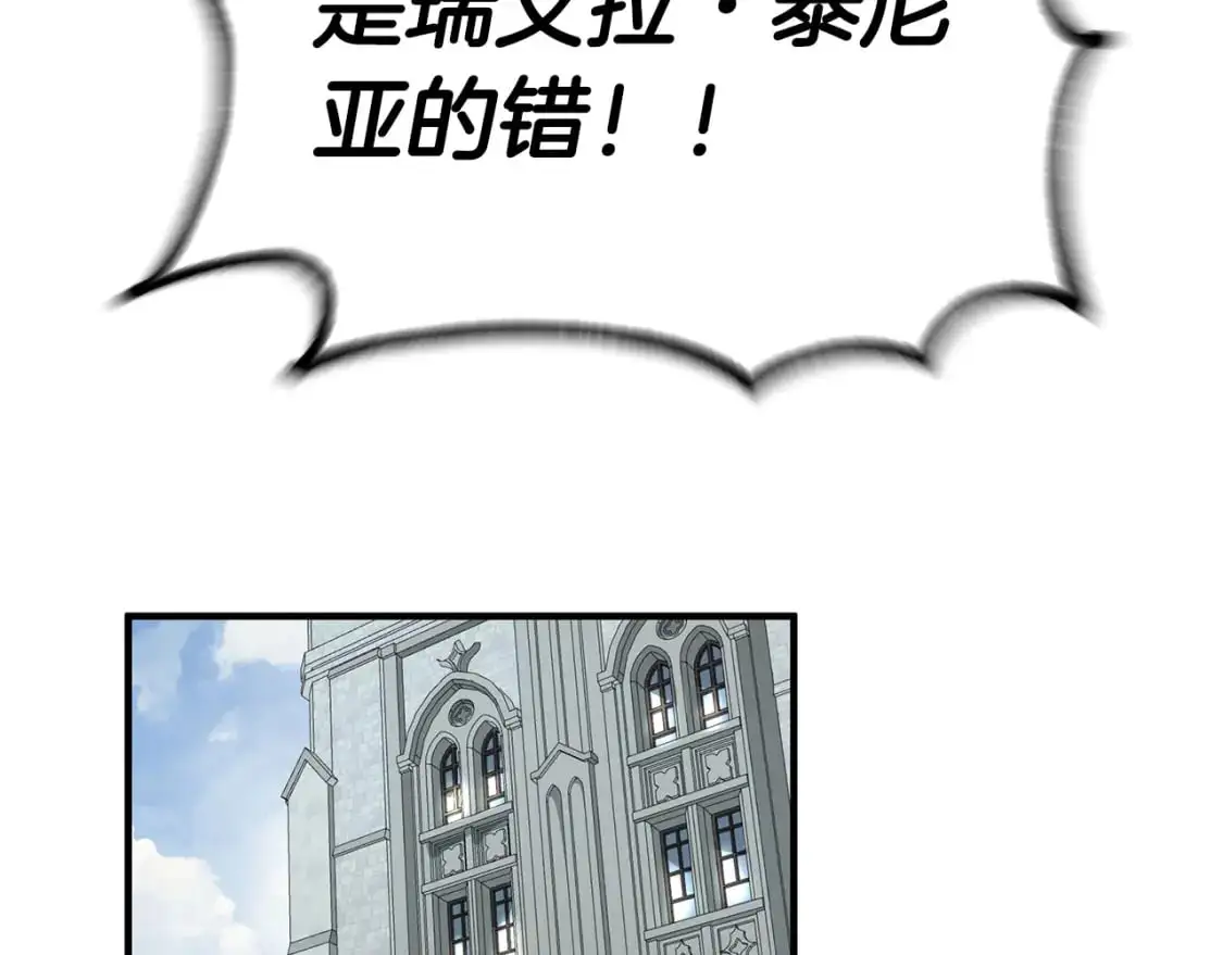 第54话 被抓现行 第95页