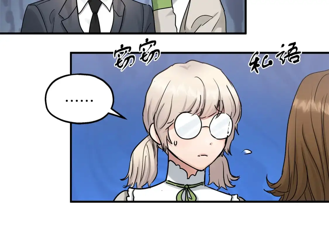 第54话 被抓现行 第99页