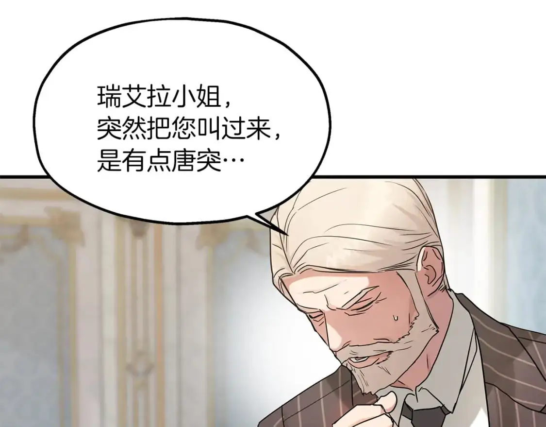 第54话 被抓现行 第100页