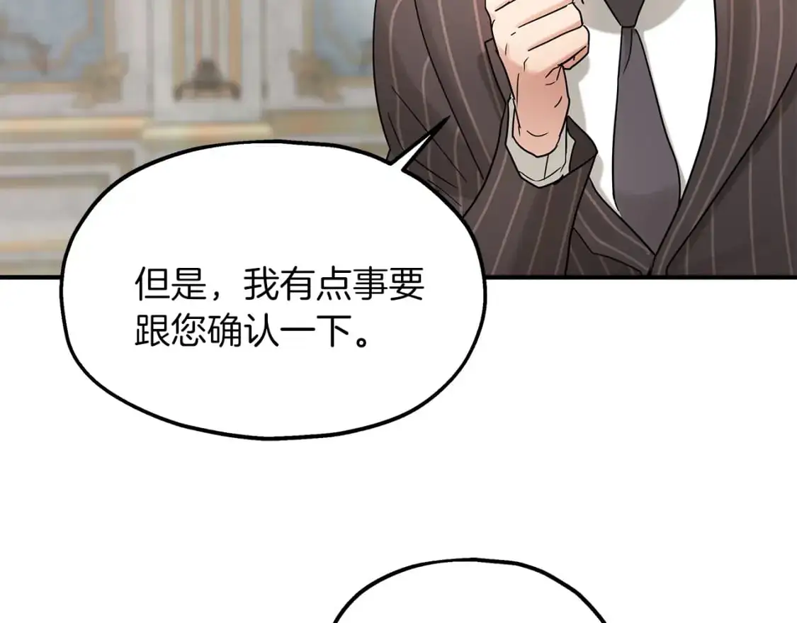 第54话 被抓现行 第101页