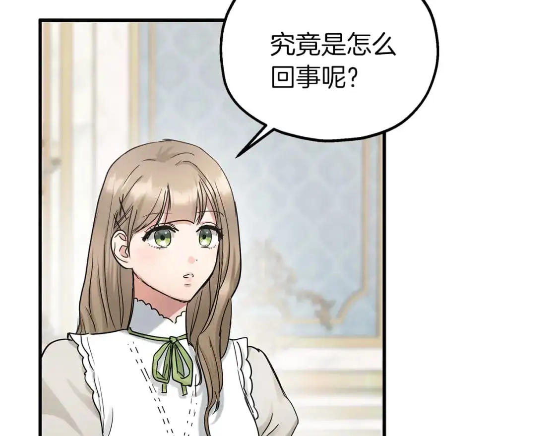 第54话 被抓现行 第102页