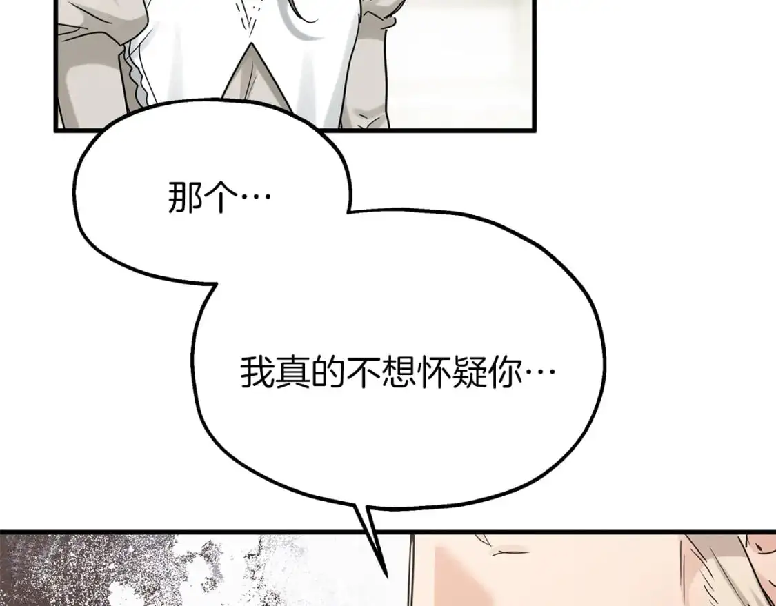 第54话 被抓现行 第103页