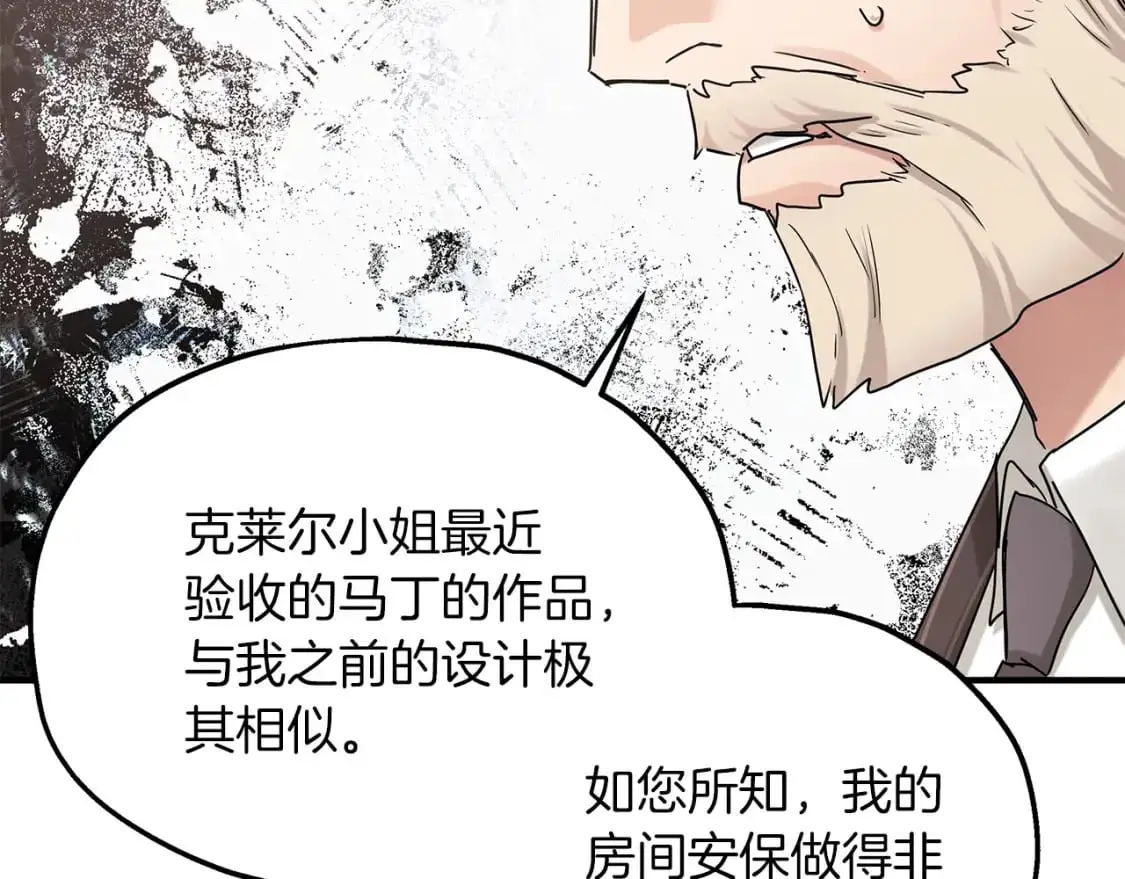 第54话 被抓现行 第104页