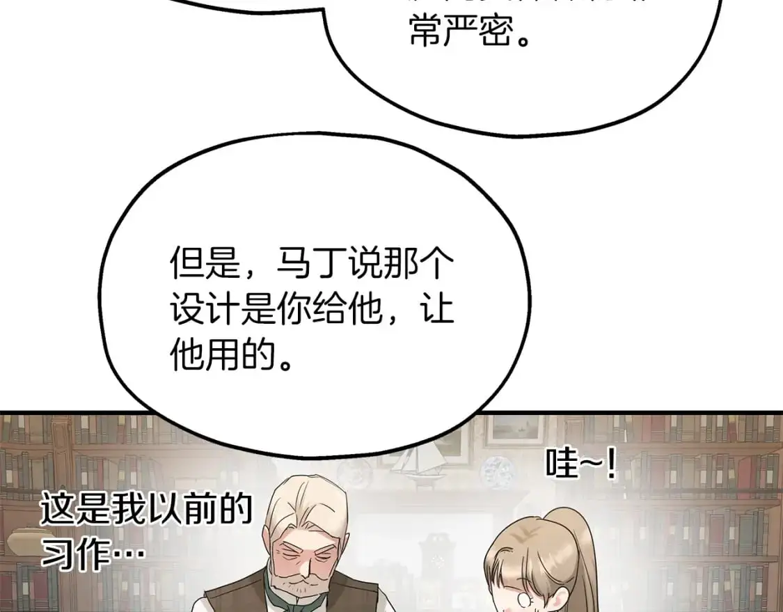 第54话 被抓现行 第105页