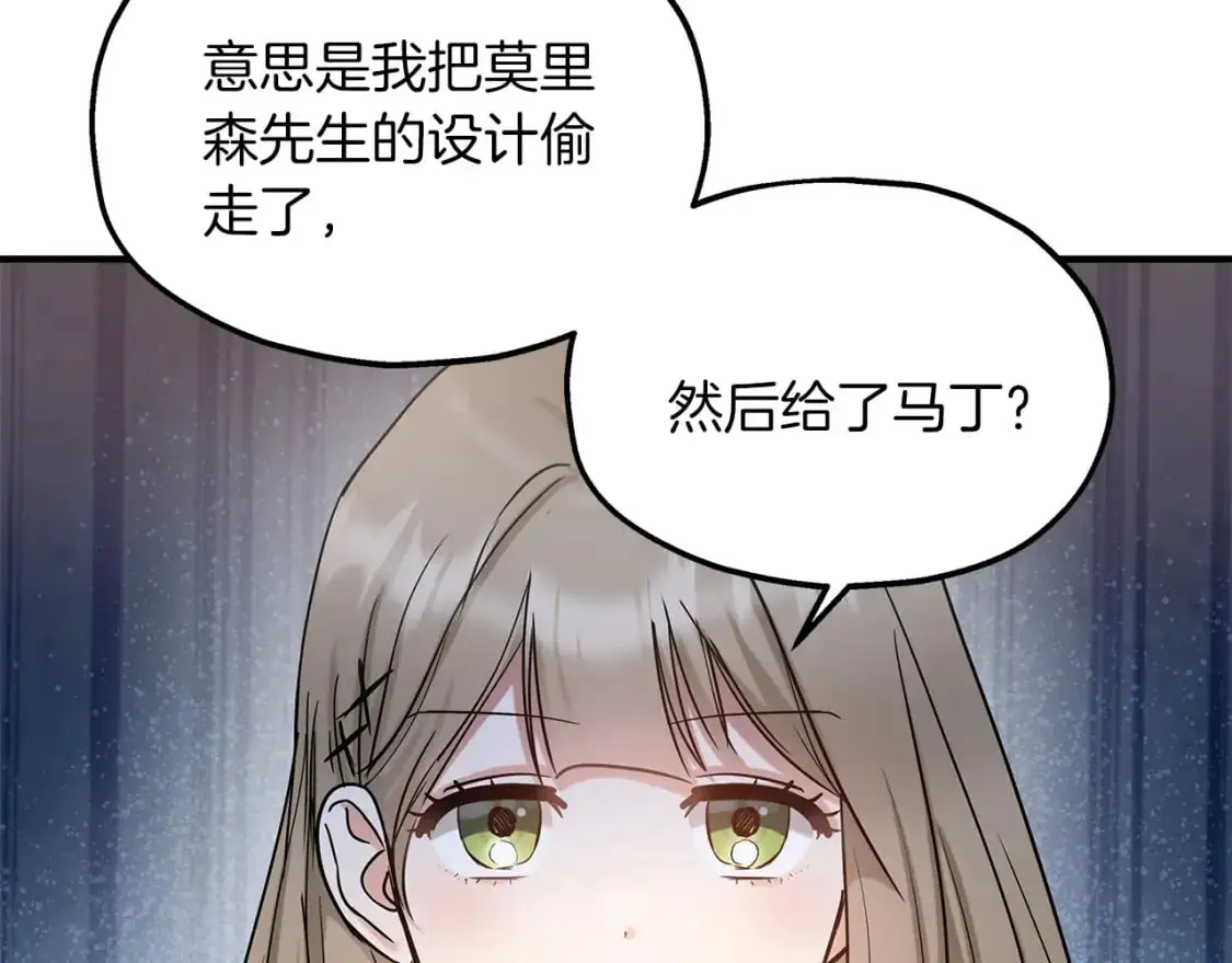 第54话 被抓现行 第107页