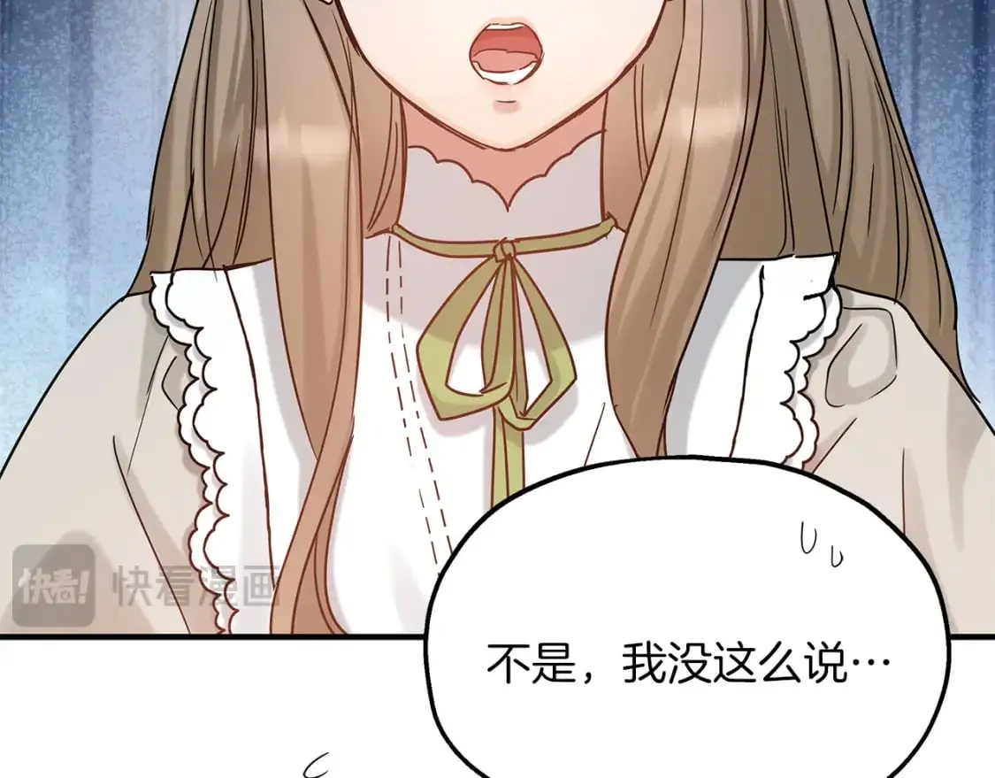 第54话 被抓现行 第108页