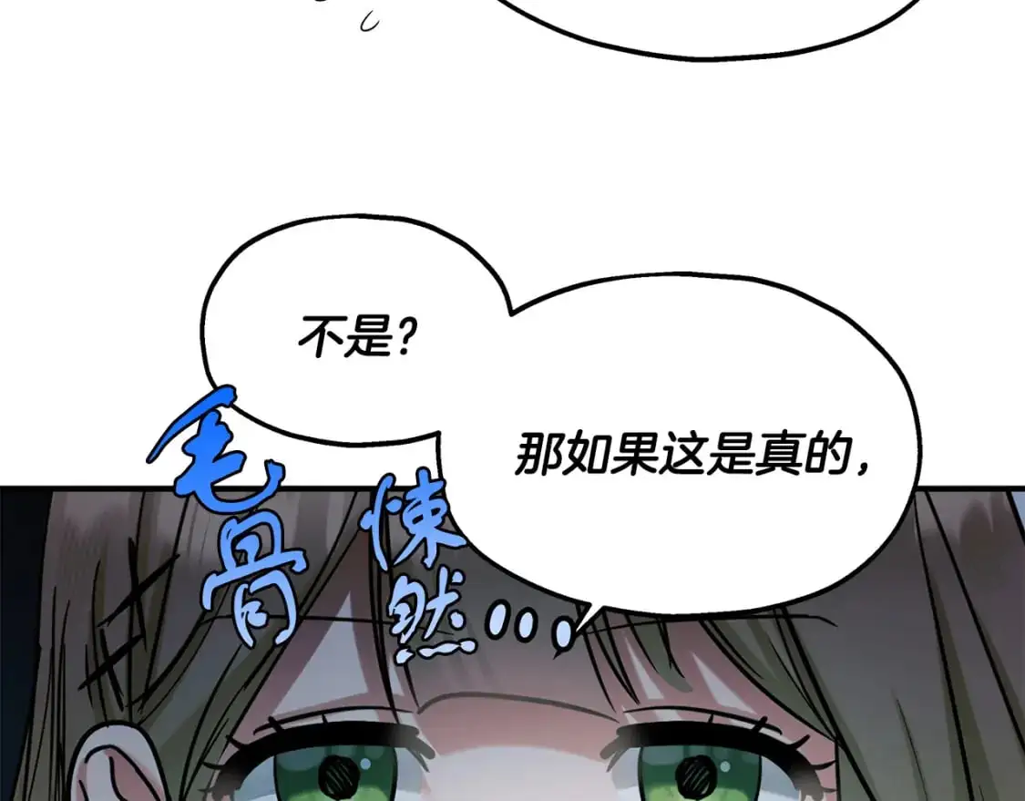 第54话 被抓现行 第109页