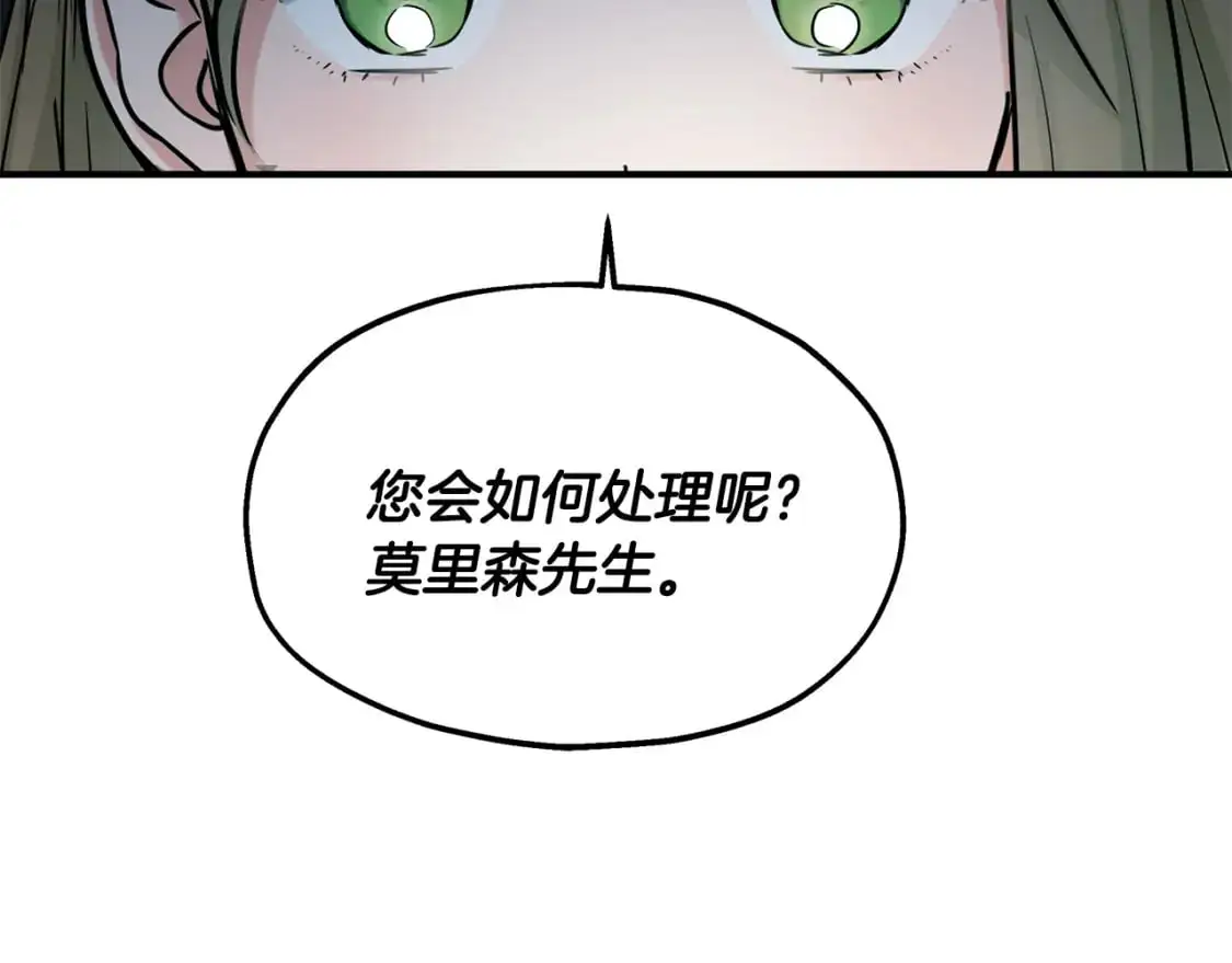 第54话 被抓现行 第110页
