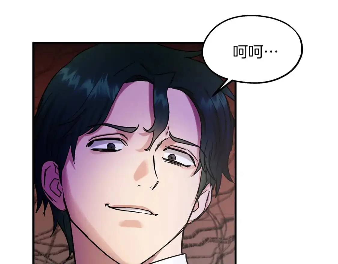 第53话 收集证据 第3页