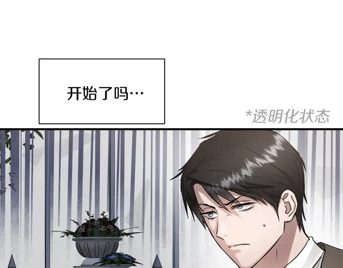 第53话 收集证据 第9页