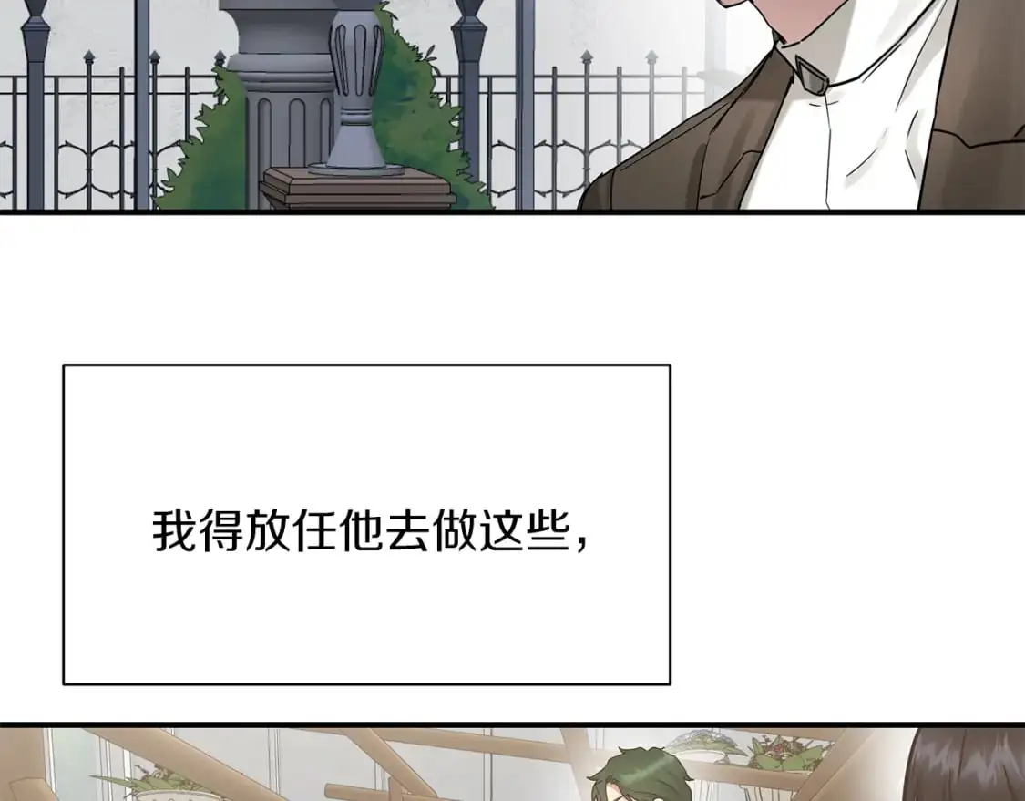 第53话 收集证据 第10页