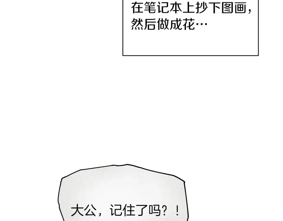 第53话 收集证据 第12页